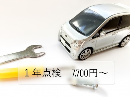 越谷市で車の法定12ヶ月点検（1年点検）が7,700円～♪／車検のコバック越谷店